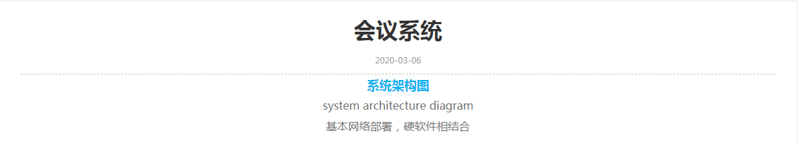 會議系統(tǒng)