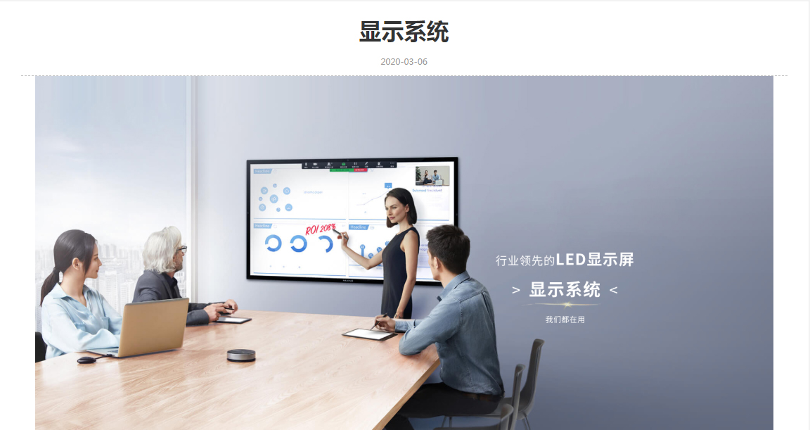 顯示系統(tǒng)